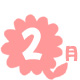 2��