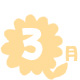 3��
