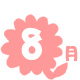 8��