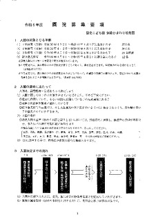 ../information/images/370_1.pdf