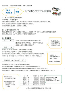 ../information/images/390_1.pdf