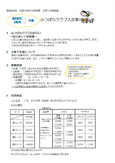 ../information/images/411_1.pdf